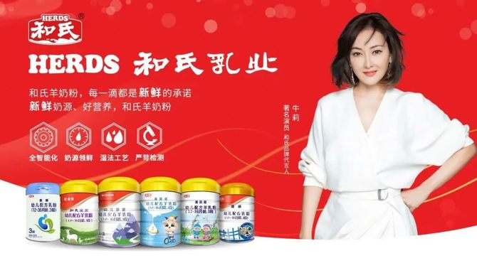 诞生于"生态乳都"的和氏乳业,在建厂之初,就坚持全产业链建设