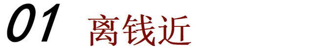 新知达人, 毕业十年,怎么做到年薪百万?