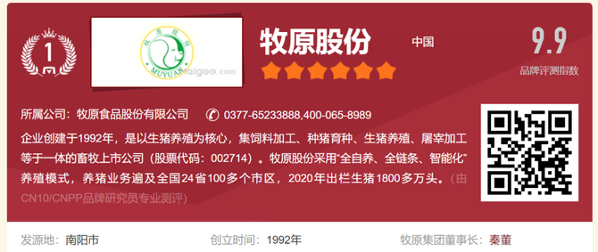 新知达人, 13转型战略,模式升级:三农满意模式,2022年中国农牧转型方向?(13)
