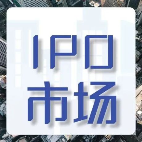 中国内地及香港IPO市场2022年第三季度回顾与前景展望