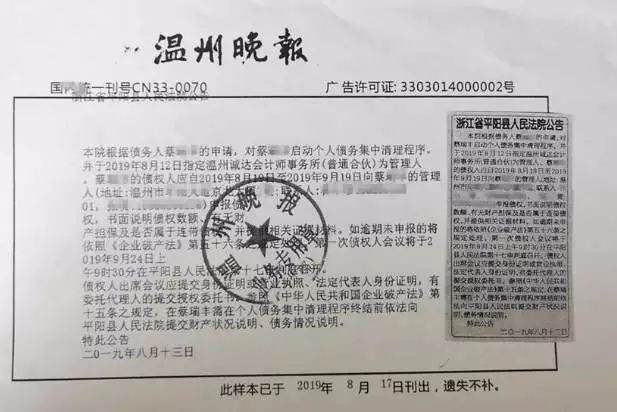 新知图谱, 全国首例!负债214万,为啥最后只需还3.2万?