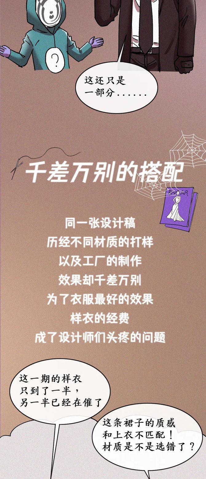 新知达人, 什么大模型？我是时尚产业“大模王”！
