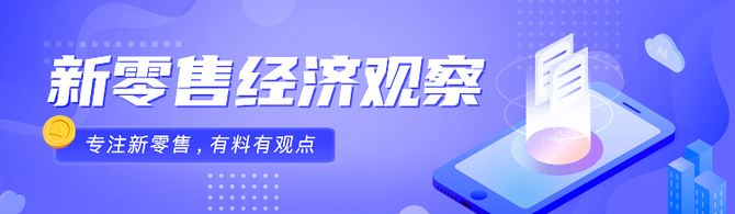 新知达人, 洋葱集团牵手新华川渝,布局大健康新消费