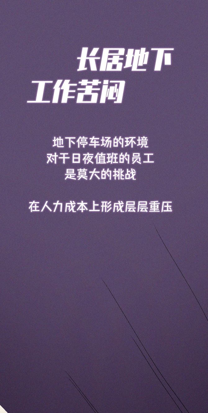 新知达人, 蚁人与量子停车场