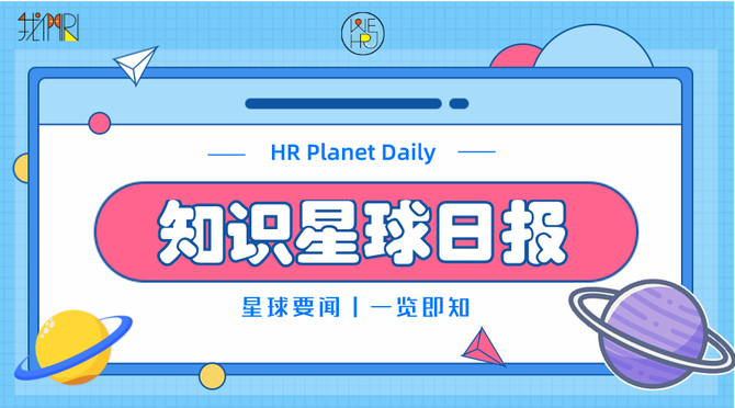 新知达人, 第610期 | 2022年中国企业数字化学习行业研究报告; 华为PBC绩效管理手册