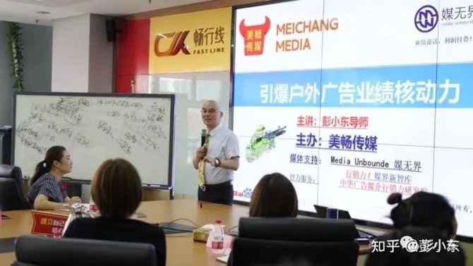 新知达人, 广告销售绝对成交的实战技巧