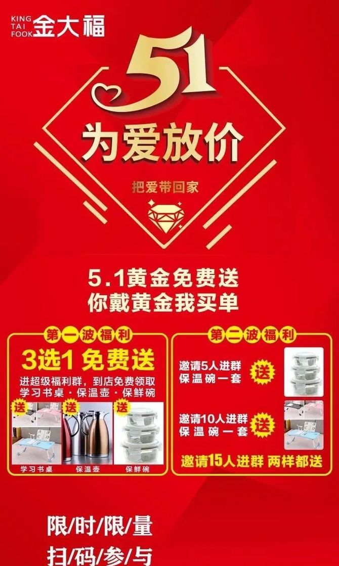 發佈60珠寶店情人節最新營銷活動方案文案60預計3個小時後刪除快