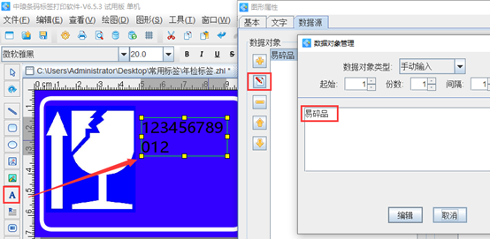 如何製作易碎標籤