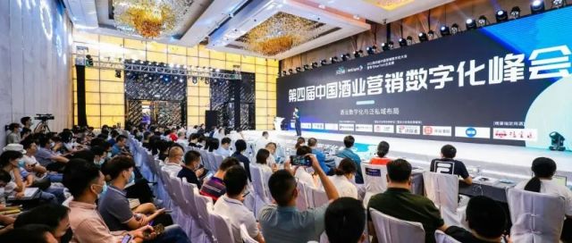 2022年第四届中国酒业营销数字化论坛精彩回顾！