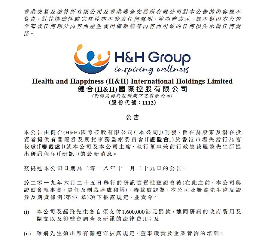 新知图谱, 健合集团：因盈利能力弱被花旗降低目标价？
