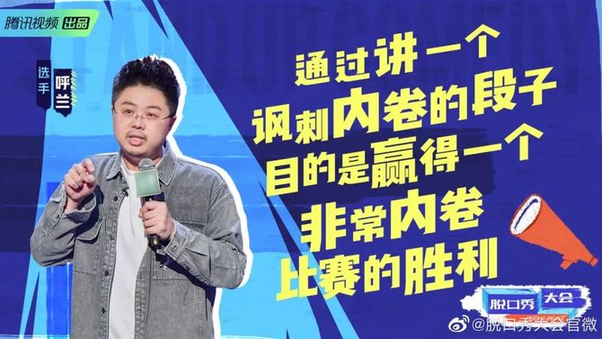 新知达人, 《脱口秀大会4》终于来了，爆梗文案抢先看！