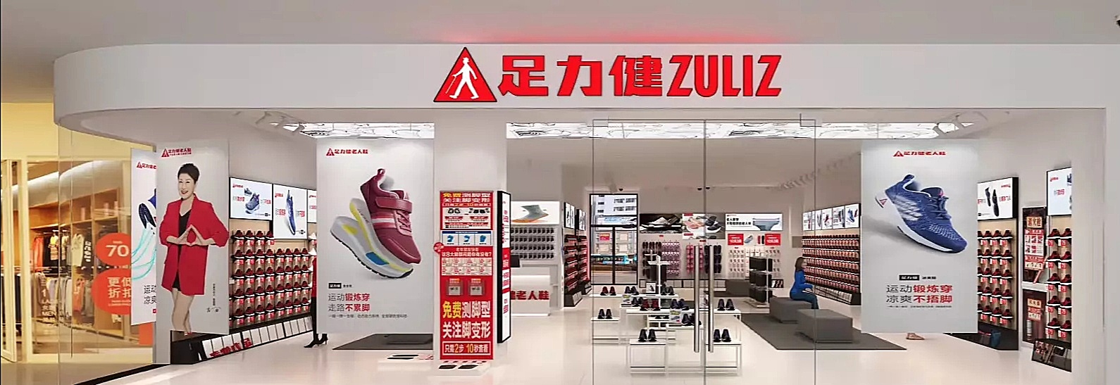 新知图谱, 独家专访足力健​创始人张京康：如何从无到有，打造百亿老人鞋？