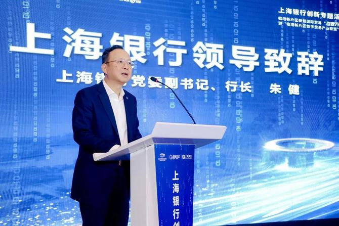 新知达人, 助力稳外贸稳外资 上海银行打造“五大数字金融服务新体系”