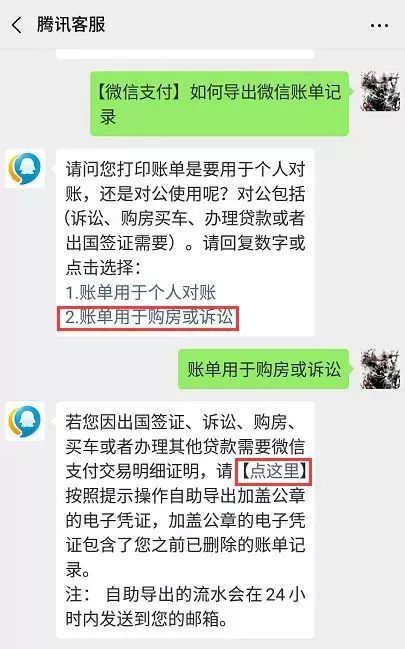 新知达人, 收藏：支付宝、微信账户的资金流水、如何查询打印