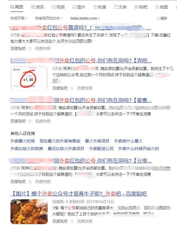 新知达人, 外卖cps项目，你常见的外卖小程序，别人用它发发贴就月入上万
