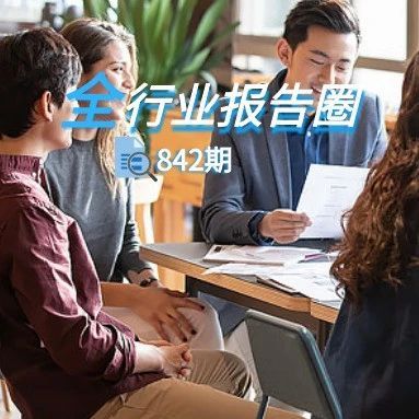 2020中国大学生最佳雇主调研综合报告
