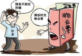 新知图谱, 物业与业主的矛盾不断加剧,到底是谁的责任?