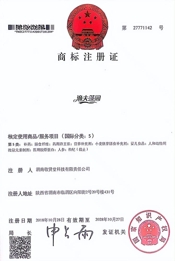 中视快报网, 渔夫藻园双海藻饮料：健康生活，从选择科学饮食开始！