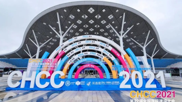 2021浙江国际健康产业博览会将在杭州国际博览中心开幕