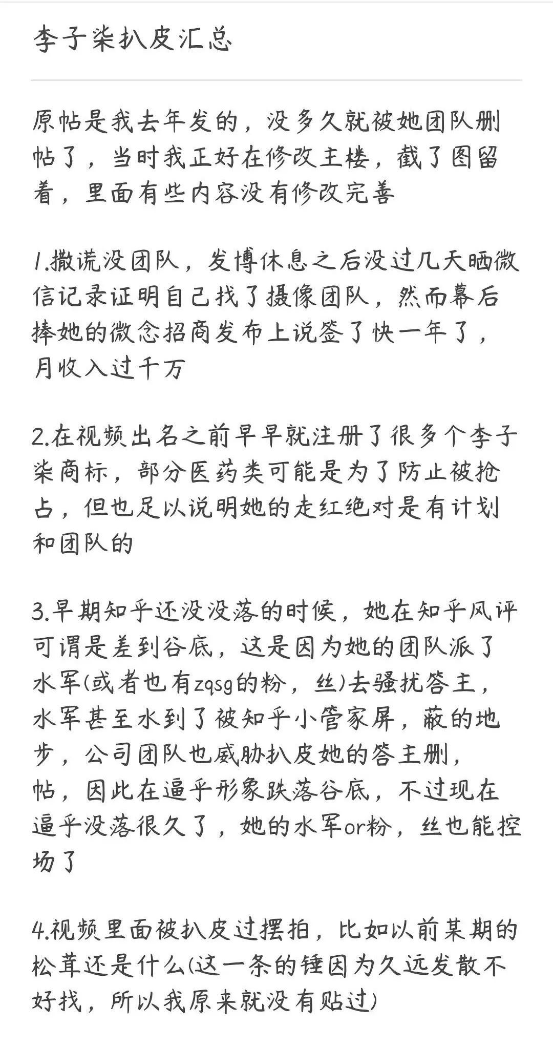 李子柒红到国外，却被人骂惨了-锋巢网