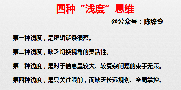 人与人最本质的差异是认知水平