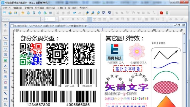 标签打印软件如何连接标签打印机