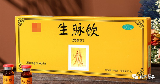药店慧享, 药店专业学习生脉饮的功效作用，联合用药方案及注意事项