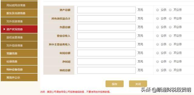 新知图谱, 小公司如何自行办理工商年报?