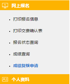 新知达人, 2021年CPA成绩复核通知!