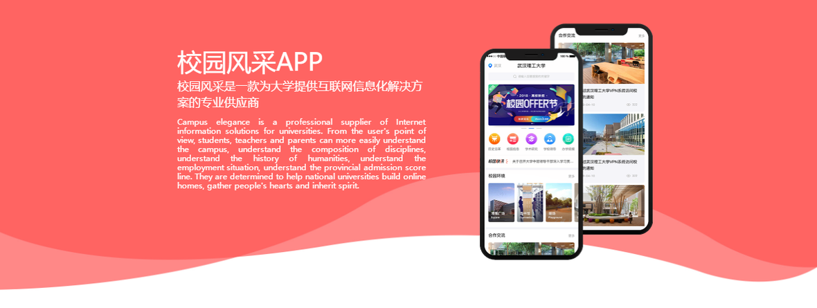 企服商城, 校园风采APP,资海科技