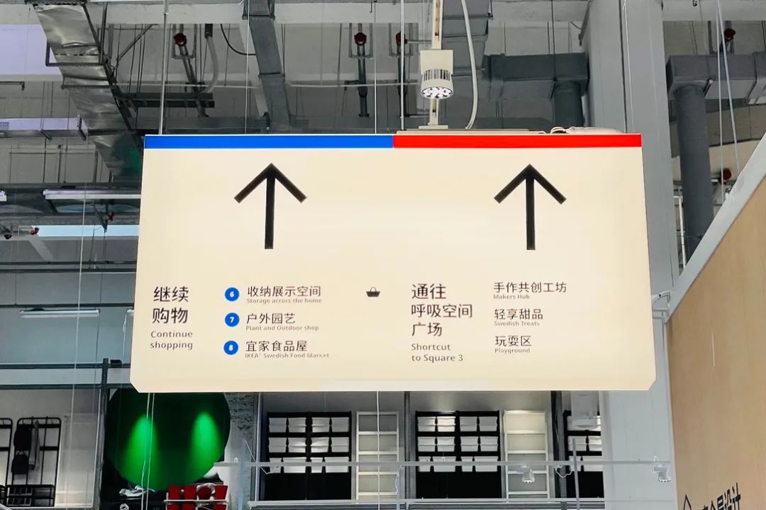 宜家上海徐汇商场焕新开业,6个看点