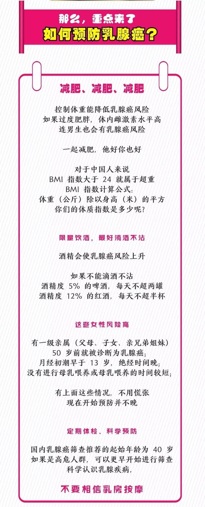 好好的乳房 怎么就得癌了呢 医世象 商业新知