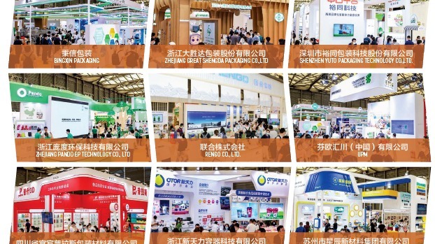2022中国（广州）国际包装供应链博览会【官网】