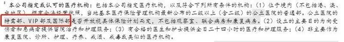 新知达人, 百万医疗险理赔纠纷怎么解决?这四大技巧记得收藏!