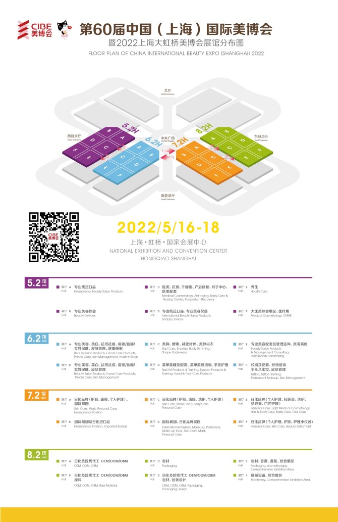 2022上海展馆分布图.jpg