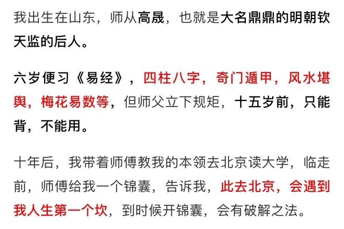 改變命運1《易經》六十四卦,對應64個人生決策心法,婚戀,家庭,教育