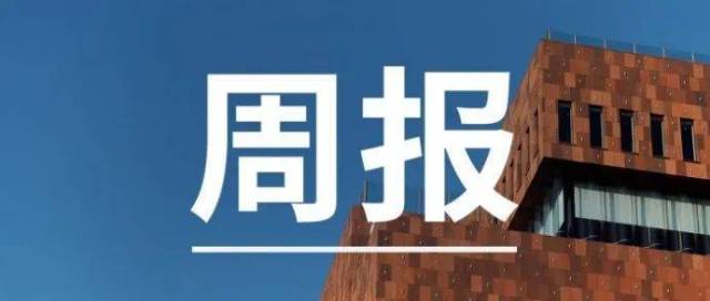 【小鲸周报】新华书店营收过千亿；新东方首座自建大楼落成
