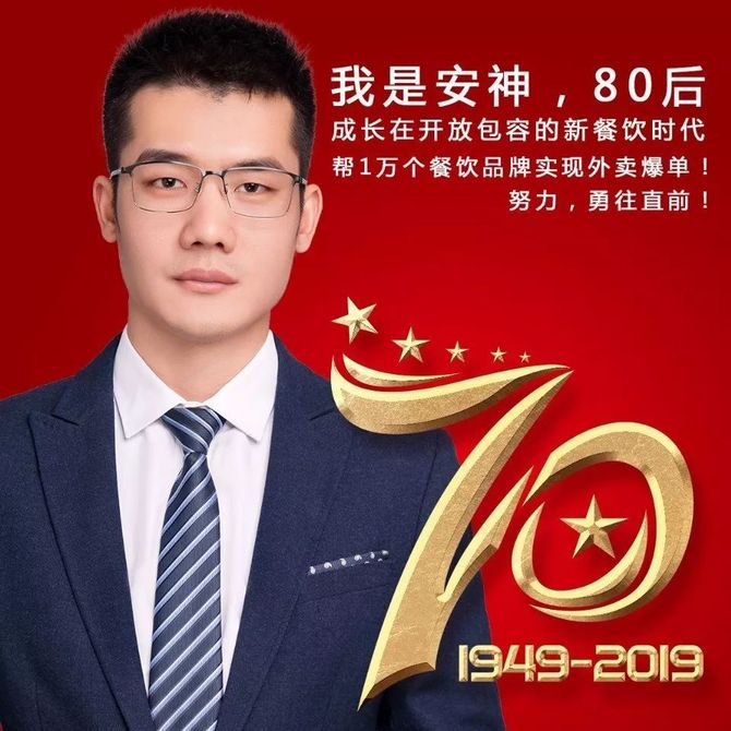 新知达人, 【外卖增收】外卖爆单增收大课!