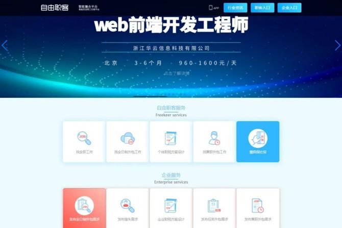 新知达人, “自由职客”平台获评2021-2022服务创新实践案例