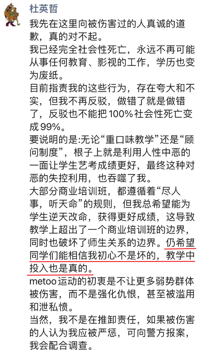 新知达人, 知名艺考机构,被爆“性丑闻”!!