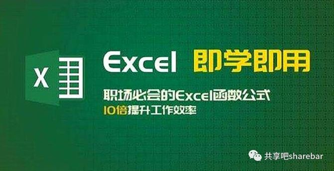 excel查找函数8lookup函数