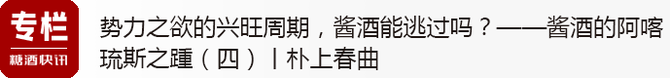 新知达人, 《白酒总裁参考·白酒美学》序言