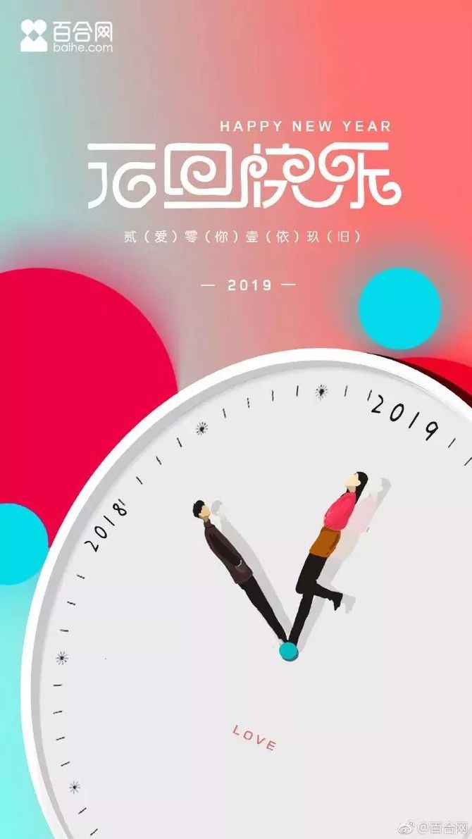 新知达人, 迎接2020年,元旦借势文案海报来啦!