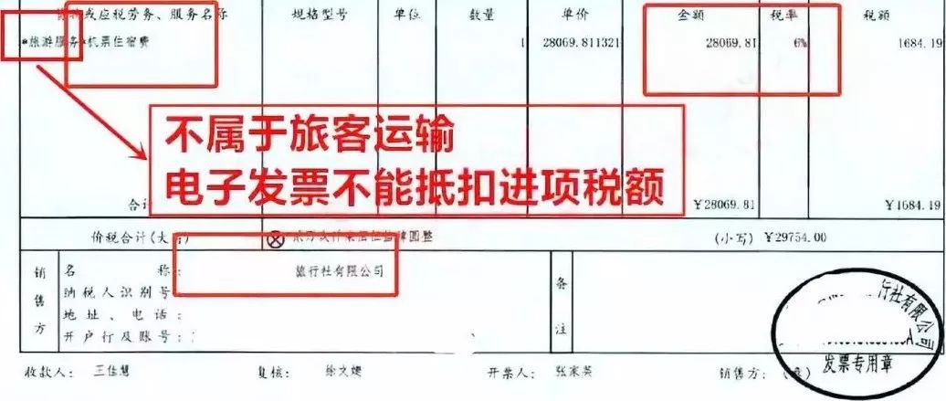 如果发票税收编码属于旅客运输同时税率栏是9%/3%的,可以抵扣发票上