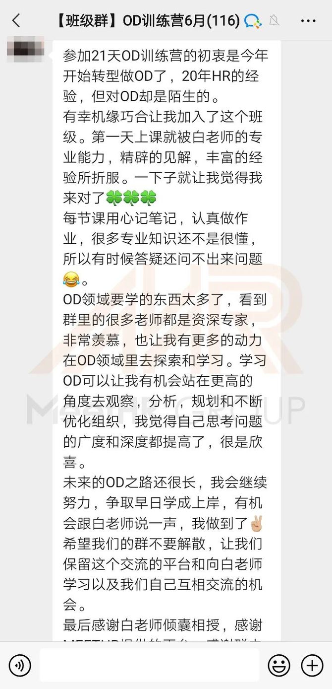 MeetHR大学, 组织汇报线的三大类：虚实汇报、越级汇报、多头管理