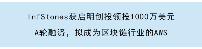 弥费科技获超亿元a轮融资为晶圆厂客户提供整套amhs启明创投领投