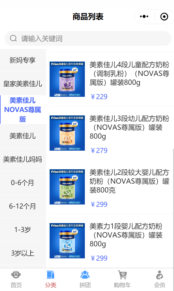 新知图谱, 美素佳儿欺骗消费者：未申请配方更新，私自减量100克，最高提价近56 %