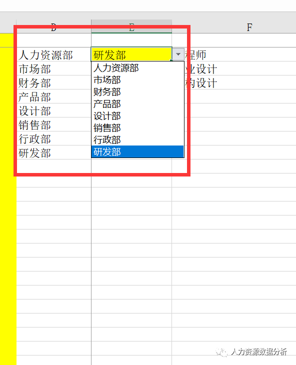 人力資源數據分析, 用excel 實現崗位職級的匹配篩選