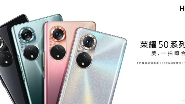 荣耀50手机系列正式发布，售价2399元起，竞争对手瞄准苹果