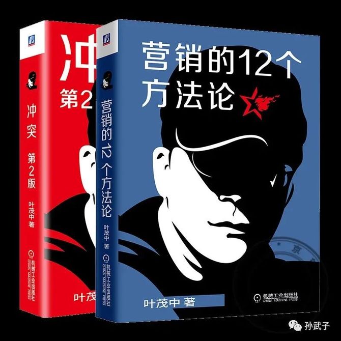 新知达人, 悼叶茂中